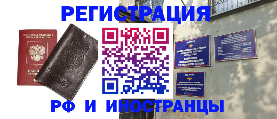 временная регистрация для школы в Шуе