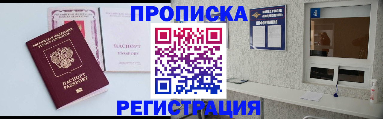 временная прописка в Шуе