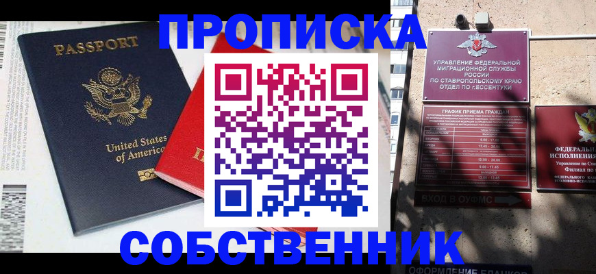 временная регистрация в квартире в Шуе