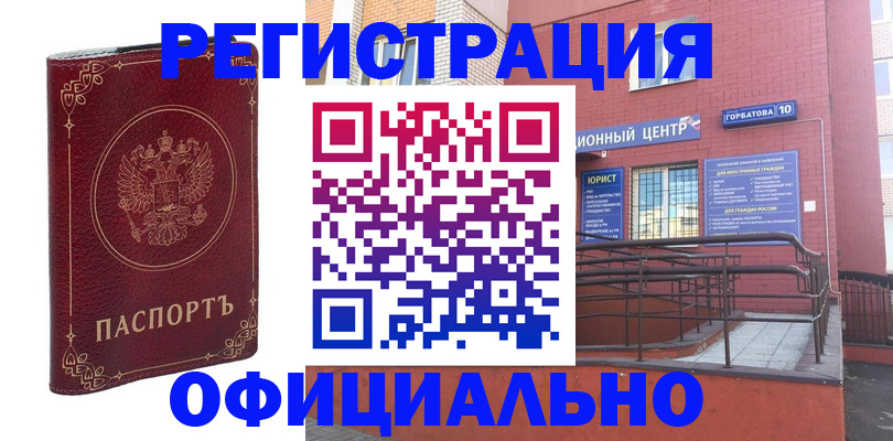 прописка 2025 в Шуе