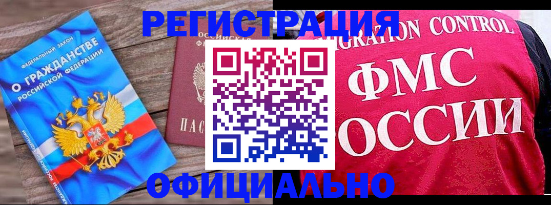 временная регистрация 2025 в Шуе