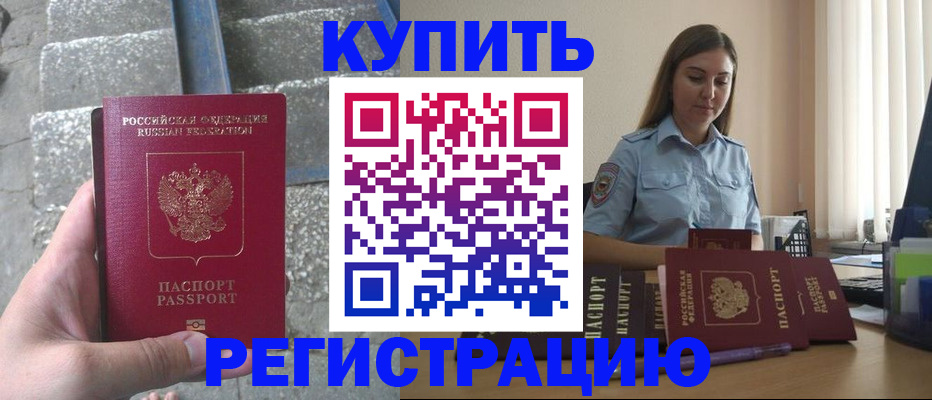 прописка в квартире в Шуе