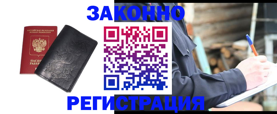 где прописаться в Шуе