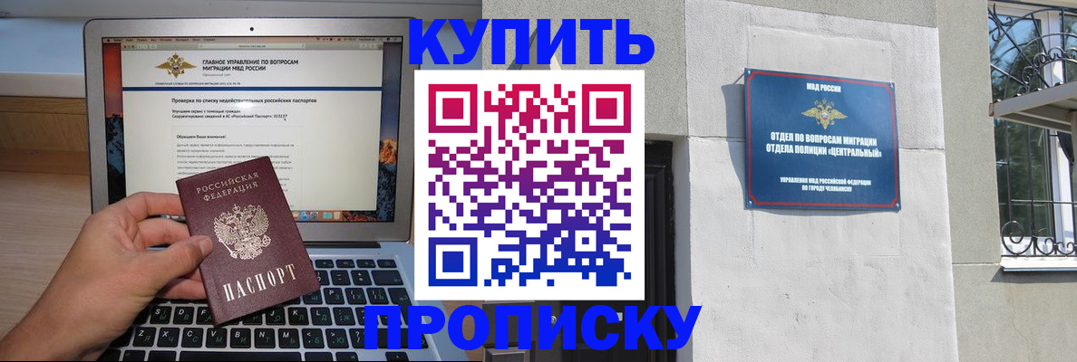 прописка от собственника в Шуе