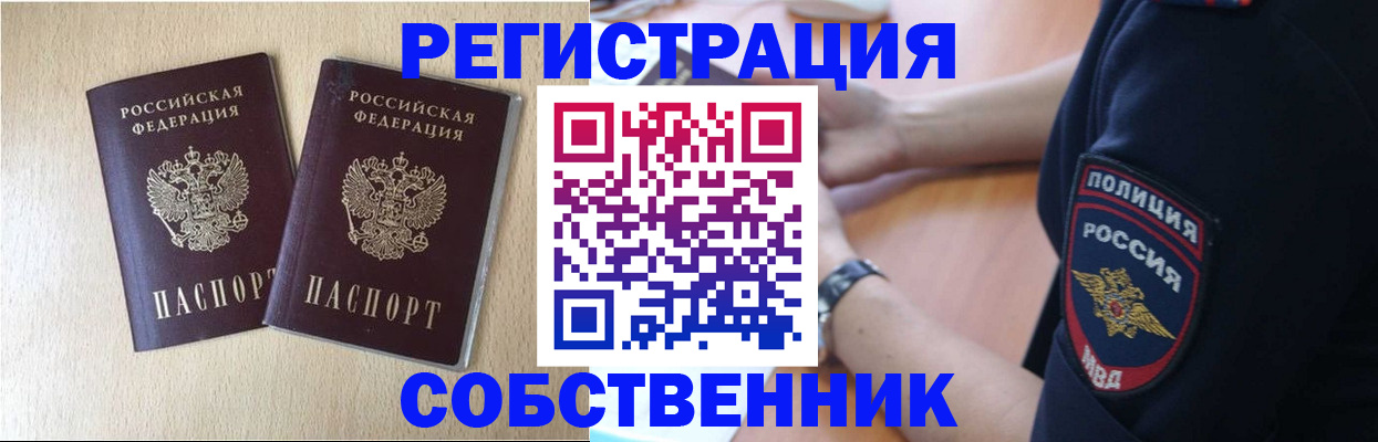 миграционный учет в Шуе