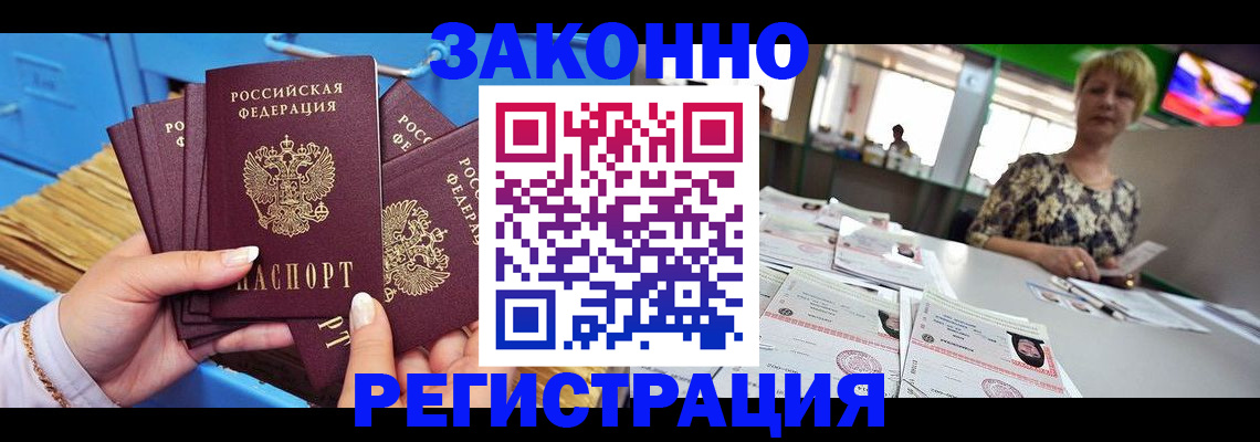 прописка для военкомата в Шуе